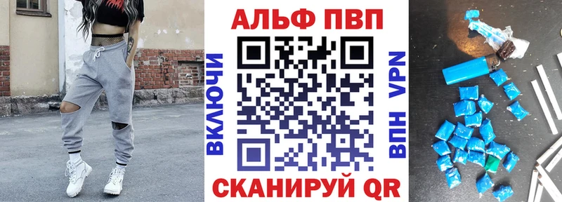 A-PVP Соль  наркотики  KRAKEN маркетплейс  Армянск 