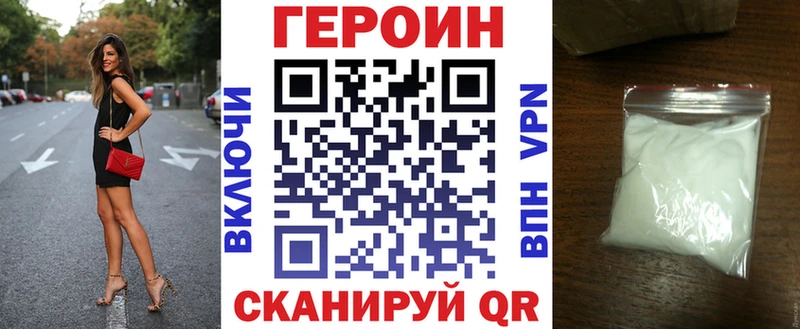 Героин Heroin Армянск