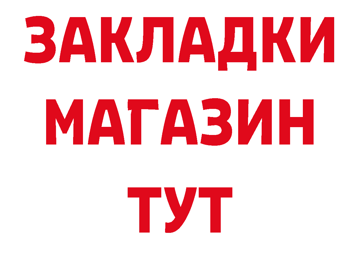 БУТИРАТ BDO 33% онион площадка мега Армянск