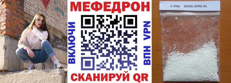 Меф мяу мяу кристаллы Армянск