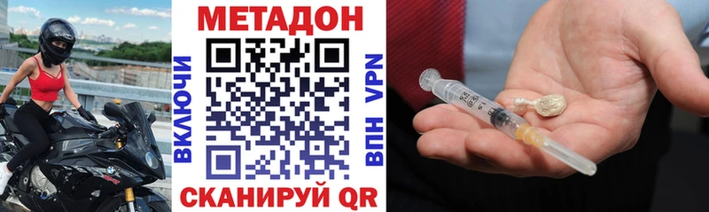 Метадон мёд Армянск