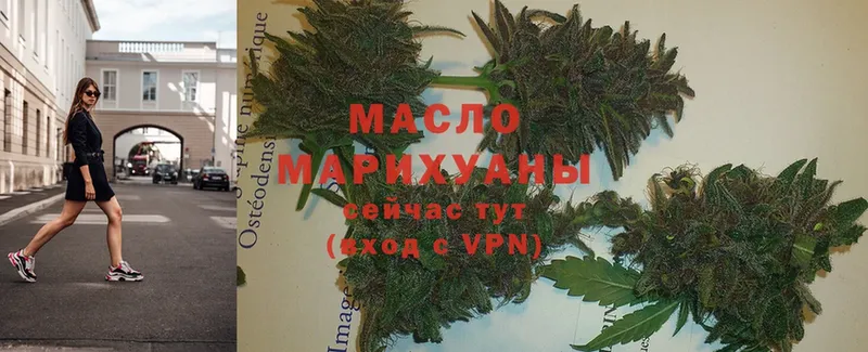 Дистиллят ТГК THC oil Армянск